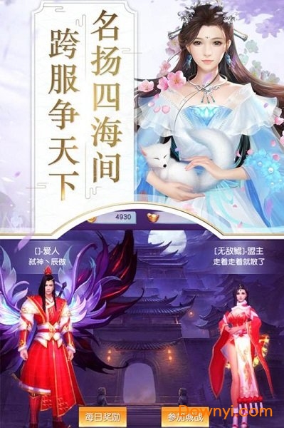 刀剑缥缈录内购修改版 游戏截图
