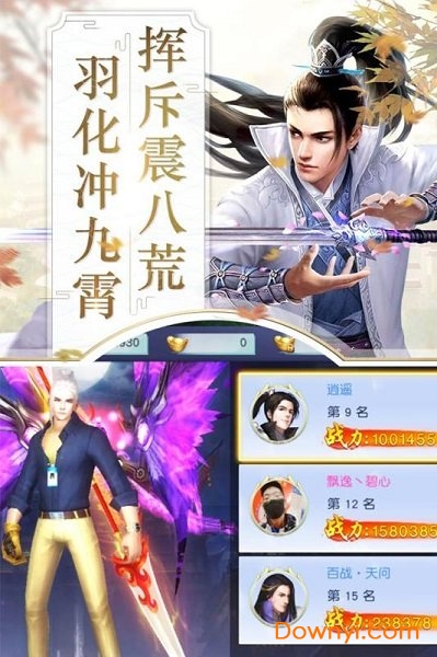 刀剑缥缈录内购修改版 游戏截图