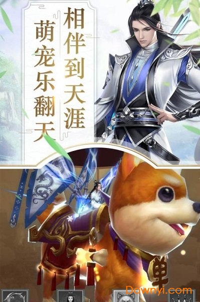 刀剑缥缈录内购修改版 游戏截图