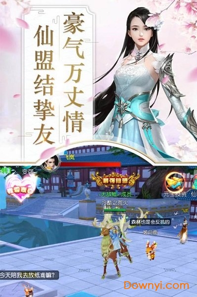 刀剑缥缈录内购修改版 游戏截图